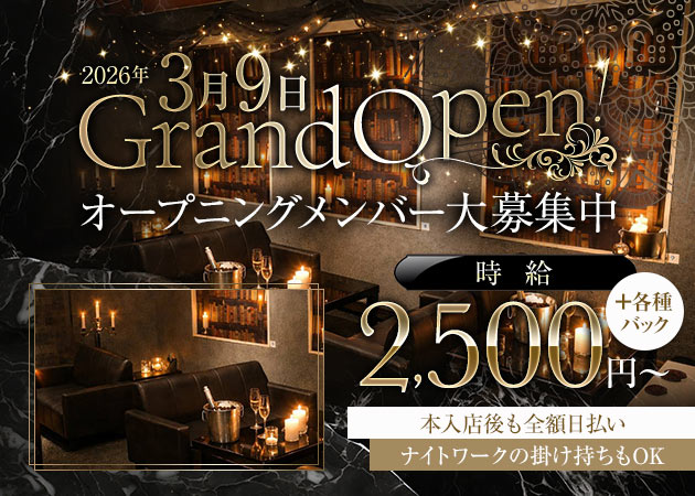 秋葉原ガールズバー・2h ~Two Hours~の求人