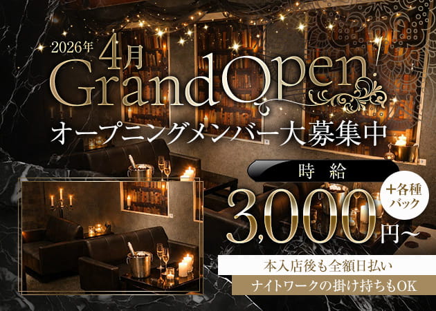 秋葉原ガールズバー・2h ~Two Hours~の求人