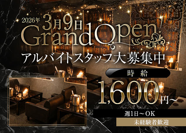 秋葉原のガールズバー求人/アルバイト情報「2h ~Two Hours~」