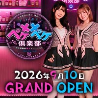 店舗写真 XX倶楽部・ペケペケクラブ - 秋葉原のコンカフェ