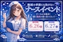 ピックアップニュース 💉💜ナースイベント💜💉