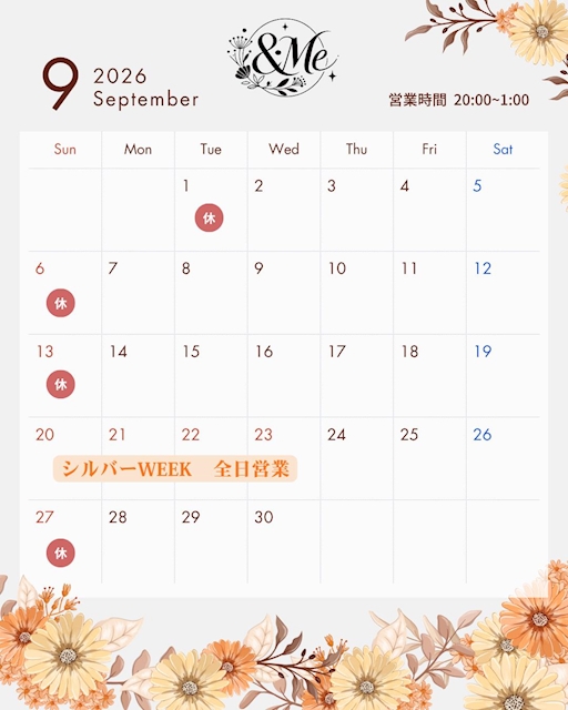 ピックアップニュース 🍁9月営業日のお知らせ🍁