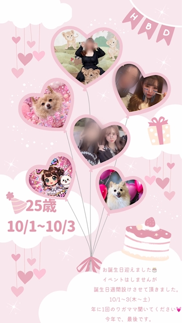 ピックアップニュース 🎂𝐇𝐚𝐩𝐩𝐲𝐛𝐢𝐫𝐭𝐡𝐝𝐚𝐲🎂