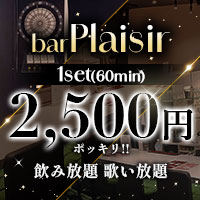 bar Plaisir