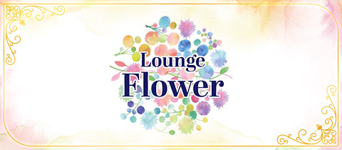 Lounge Flower・フラワー - 熊谷のクラブ/ラウンジ