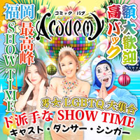 コミックパブアカデミー の公式サイト画像