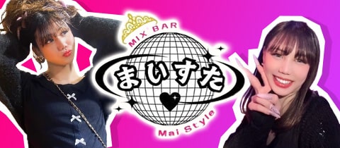Mix Bar MaiStyle まいすた - ミナミのオカマ/ニューハーフ