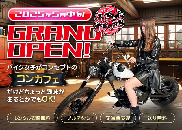 ポケパラ体入 ふるすろっとる - 秋葉原のコンカフェ女性キャスト募集