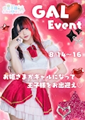 ギャルイベント🤟🏾
