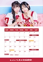 ピックアップニュース 7月イベントカレンダー🗓