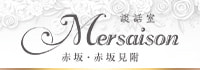 談話室 メルセゾン