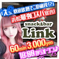 店舗写真 snack&bar Link・リンク - 浜松のスナック