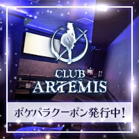 近くの店舗 ARTEMIS