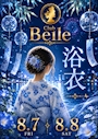 ピックアップニュース 📢‼️浴衣イベント開催‼️👘