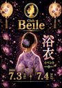 ピックアップニュース 📢‼️浴衣イベント開催‼️👘
