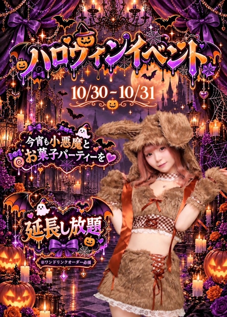 ピックアップニュース 🎃ハロウィンイベント🎃