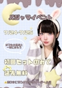 ピックアップニュース パジャマイベント❣