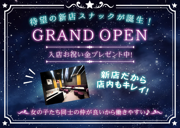 塩釜・尾島町スナック・lounge uluの求人