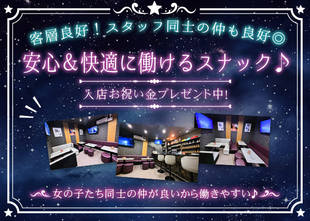 塩釜・尾島町スナック・lounge uluの求人