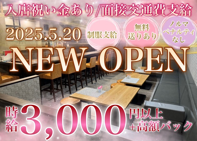 ポケパラ体入 Pub&Snack 小町・コマチ - 松戸のパブ/スナック女性キャスト募集