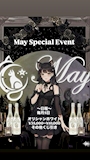 ピックアップニュース ✨May毎月5日は私服イベント✨