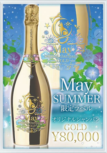 ピックアップニュース 【オリシャン】🌺SUMMER限定ラベル登場🏖️