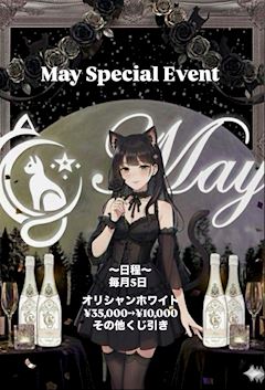 私服🎀イベント【毎月5日】