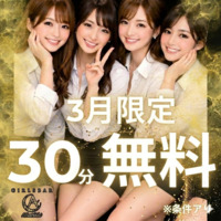 店舗写真 GIRLS BAR Albatross・アルバトロス - 自由が丘のガールズバー