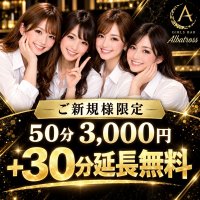 店舗写真 GIRLS BAR Albatross・アルバトロス - 自由が丘のガールズバー