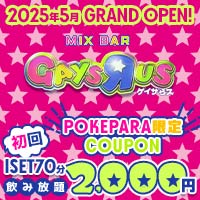 近くの店舗 MIX BAR GAYSЯUS -ゲイザらス- 