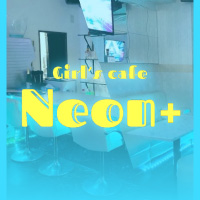 店舗写真 Girls Cafe NEON+・ネオンプラス - 関内のガールズバー