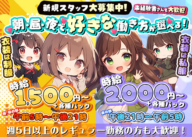 国分町ガールズバー・OLEOの求人