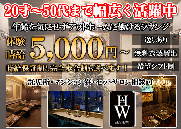 club HAW
