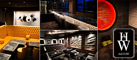 club HAW・ハウ - 広島市（流川）のラウンジ/クラブ