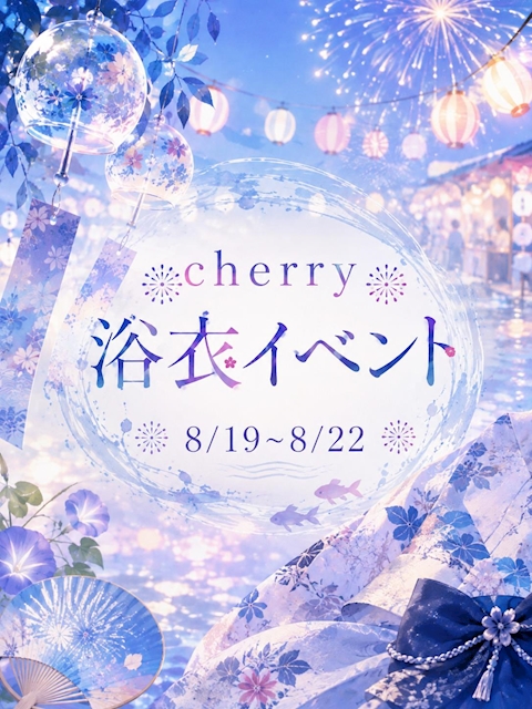 ピックアップニュース ️🫧🎐✨浴衣イベント✨🎐🫧