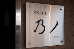 乃ノ・ノノ - 安城のスナック 店舗写真