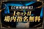 ピックアップニュース 【初回】1セット目指名無料✨