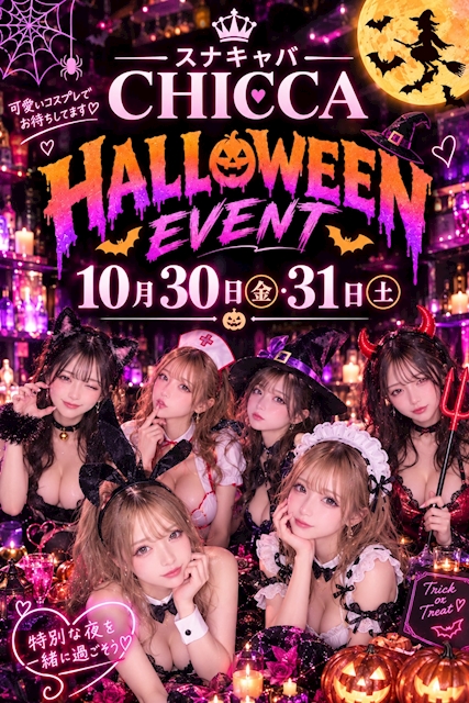 ピックアップニュース 🕯Halloween 2days🎃🥂