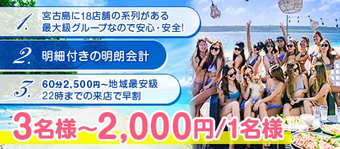 Stella・ステラ - 宮古島のキャバクラ