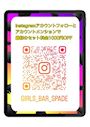ピックアップニュース Instagram更新中🌈スペードのシステム案内♠