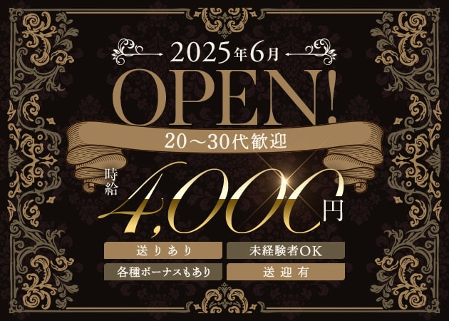 Eleanor 職種：フロアレディ