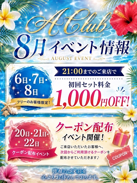 ピックアップニュース ランボルギーニ🥂じゃんけん勝負