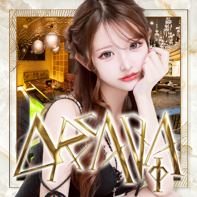 ARCADIA - すすきののニュークラブ（キャバクラ）