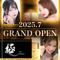 ピックアップニュース ✨ご新規様事前予約でかわき盛&Set料金50%OFF✨