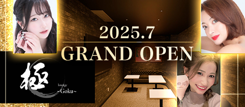 lounge 極～goku～ ・ゴク - 宮古島のキャバクラ