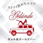 ピックアップニュース 🚗オトクなクーポンのご案内🎈