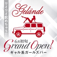 近くの店舗 Gelände