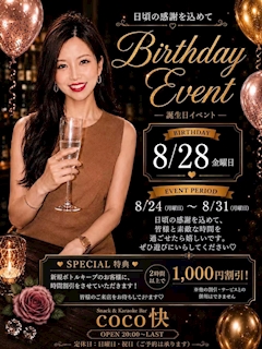 【8/24~8/31】バースデーイベント🎉✨