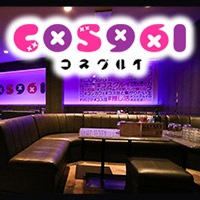店舗写真 COS961・コスグルイ - 本庄のキャバクラ