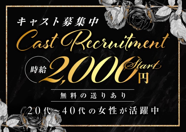 AMBER 職種：カウンターレディ